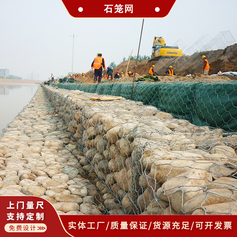 热镀锌石笼网六角编织铁丝网生态治理铅丝石笼网箱河道边坡 防护