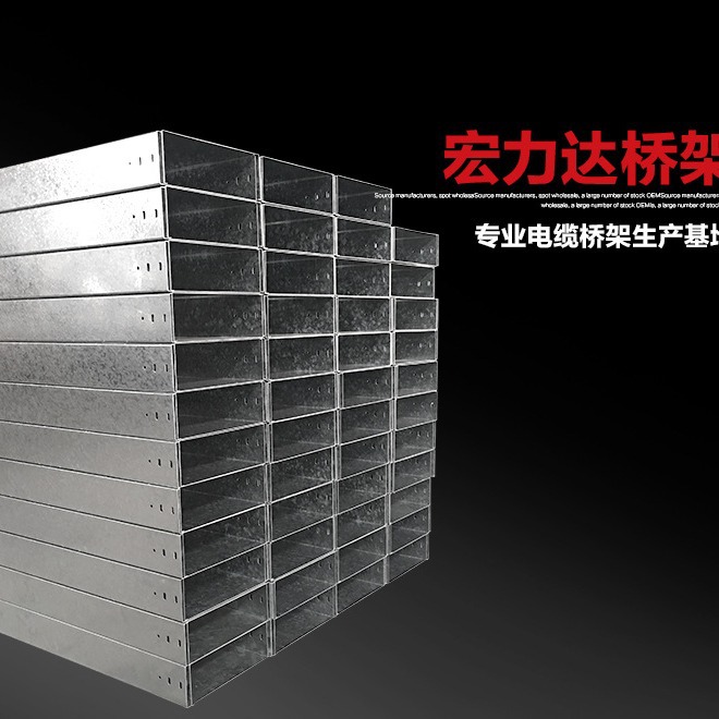 镀锌槽式桥架 镀锌线槽 普通钢制桥架 金属灯槽 金属槽式桥架