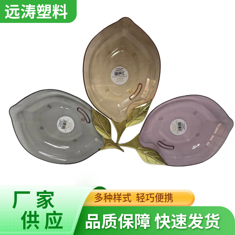 树叶形果盘家用客厅茶几餐桌水果摆盘厂家批发塑料糖果瓜子果盘