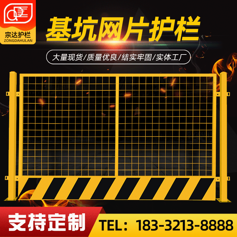 实力厂家基坑护栏网建筑施工防护工程楼层黄黑防护标准基坑护栏网