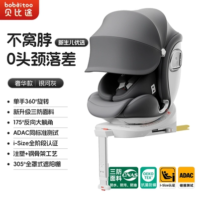 Can Sit and Lie down | Car child safety seat - luxury-edition-galaxy-gray-anti-flip-support-legs-awning