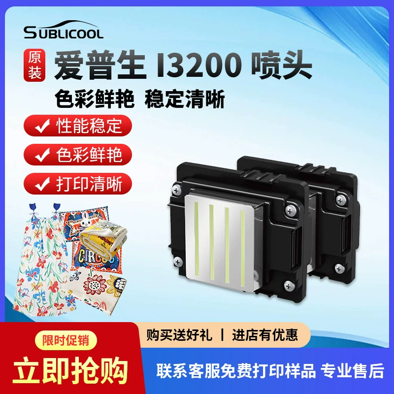 Новая оригинальная печатающая головка Epson серии i3200 для УФ-печати на водной и масляной основе, белых чернил, термотрансферной печати