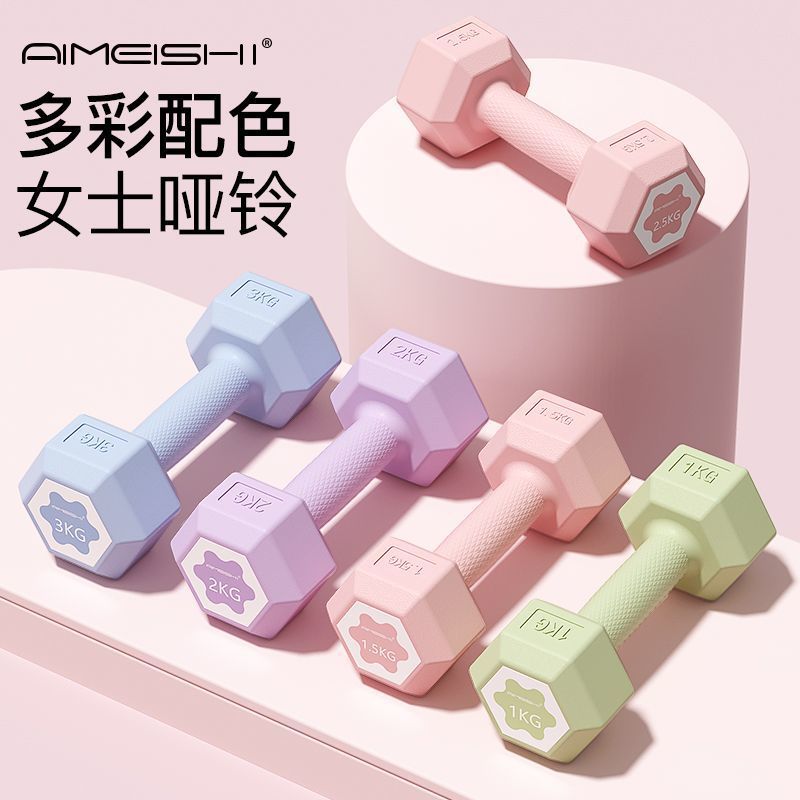 Dumbbell Women's Fitness Equipment Home Slim Belly Barbell Dormitory Kidsren Teenagers Female Small 2kg Pair