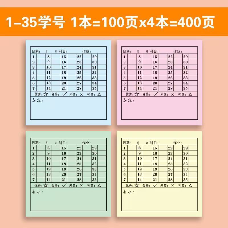 見栄えの良い45 55番の宿題登録付箋、先生が成績を統計できる小学生向けのカラーメモ|undefined