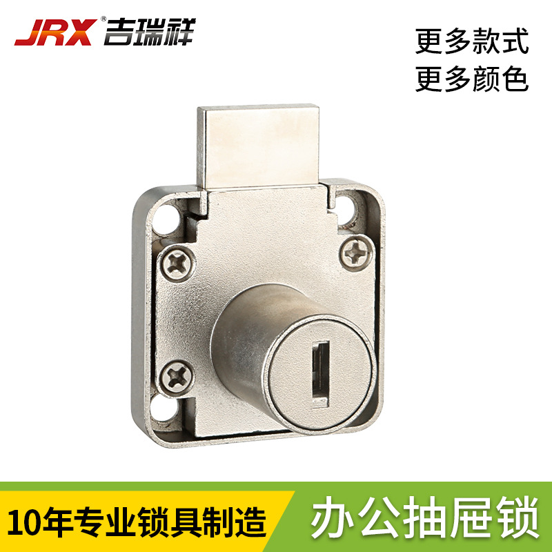 加工定制家用柜子锁分级管理钥匙办公柜门锁文件柜锁锌合金抽屉锁