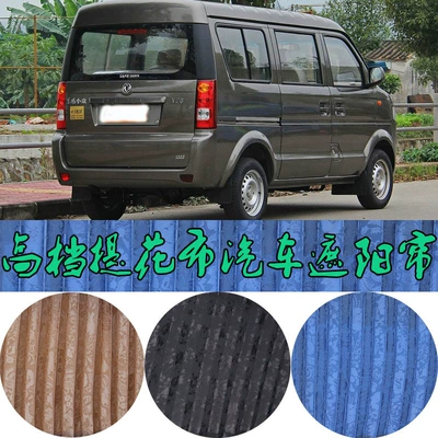 generation 2 generation special car – Car curtains