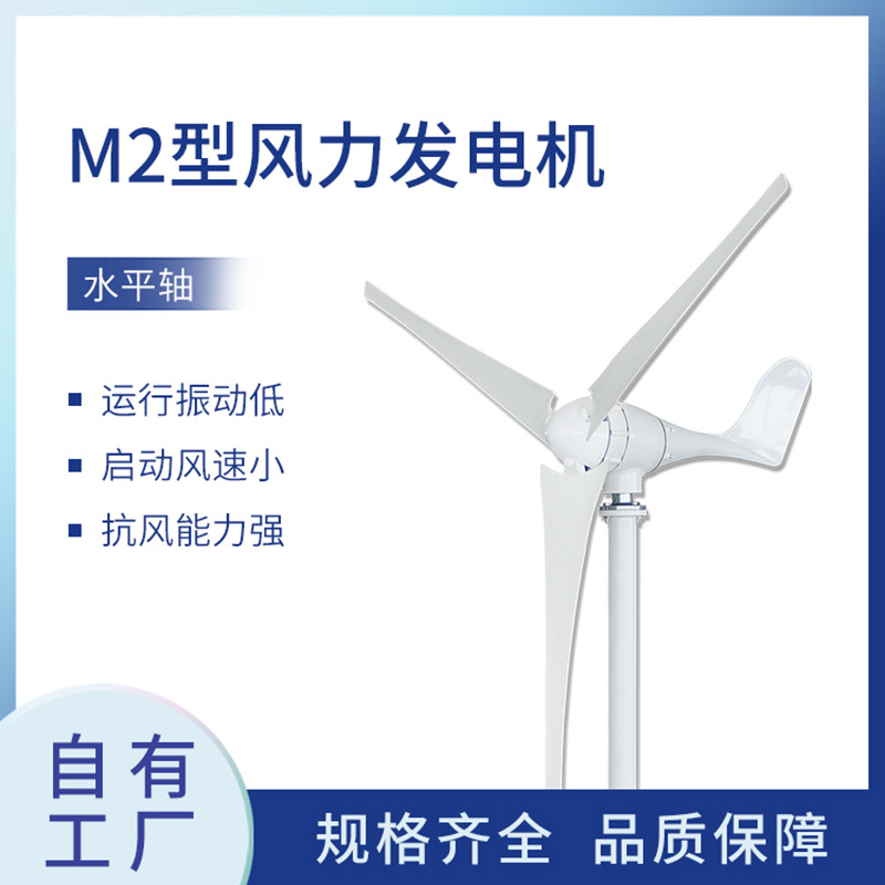 400W12V/24V家用小型风力发电机工程监控风光互补牧民渔大功率