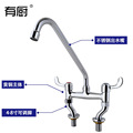 有厨双温座台水龙头座台式厨房冷热龙头4-8寸商用星盆混水龙头
