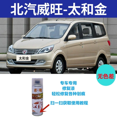 repair pen blue, Avtomobil boya qələmləri - taihejin-300ml-single-bottle-free-sandpaper