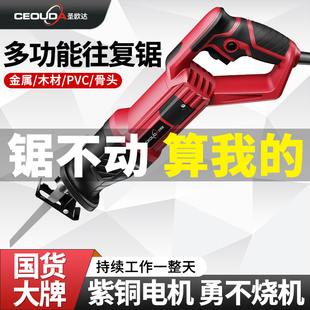♡ Electric Reciprocating Saw, Saber Saw, Cutting Rebar, Wood Bone Saw, Small Household Multifunctional Wall Cutting Saw