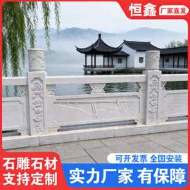 汉白玉浮雕石栏板 祥云柱头雕刻栏杆石柱 草白玉大桥防护石栏杆
