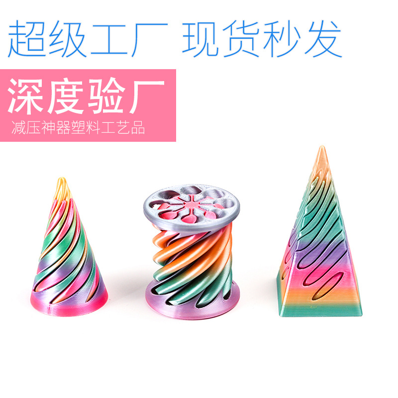 Impresión 3D Juegos descomprimidos Impossible Cone Impossible Cone Fidget juguete vórtice juguetes
