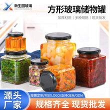 四方玻璃酱菜瓶家用厨房辣椒蜂蜜果酱空瓶密封防潮透明玻璃分装瓶