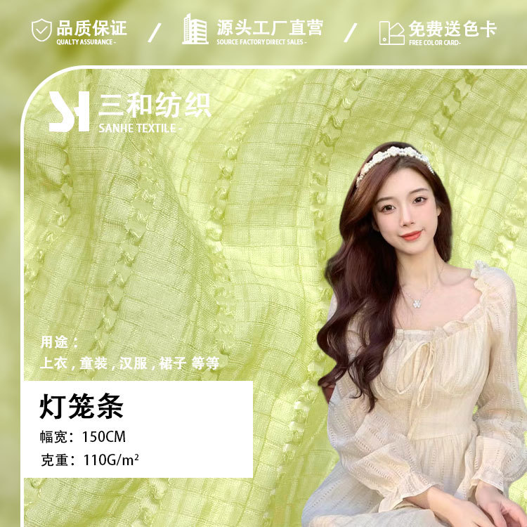 天丝皱面料竖条褶皱肌理灯笼条薄透汉服连衣裙衬衫服装布料