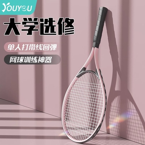 Tennis trainer for beginners, men, women, adults and children with string rebound tennis racket singles self-training auxiliary set
