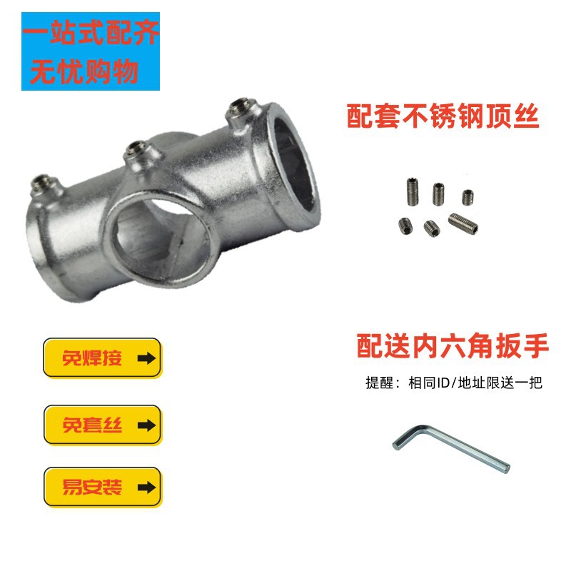 20/25/32mm圆管连接件4分铝合金三通六分钢管接头一寸镀锌管紧固