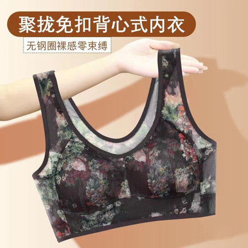 Large Cup Bra for Women, Wireless, Push-Up and Anti-Sag, Mother's Bra, Seamless, Beautiful Backless Style, Thin Sleep Bra
