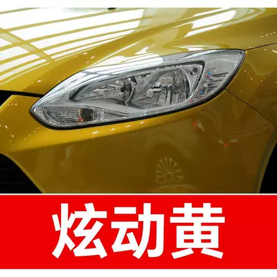 Avtomobil boya qələmləri, and Focus – a car - buy-one-get-two-1-coat-of-color-paint-1-coat-of-brightening-polish-plus-a-free-toolkit-sandpaper-cleaning-cotton-and-applicator-brush-dazzling-yellow