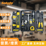索伦德工厂直发南美热销款家用五金礼品工具组合套装组合套装工具
