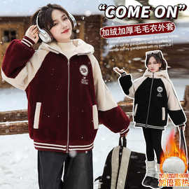 2026新款时尚中大童加绒连帽开衫秋冬拼色保暖加绒女童毛毛衣外套