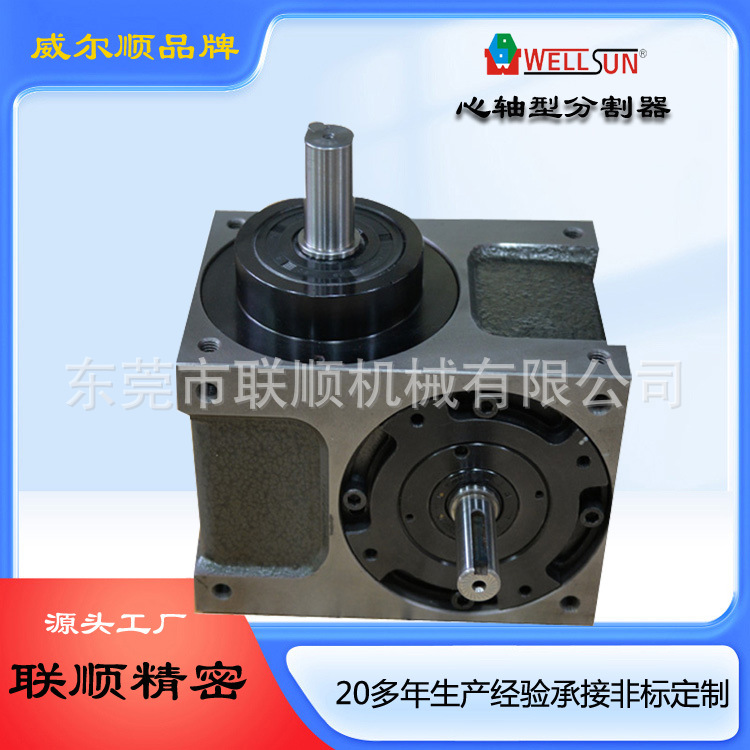 精密分割器台湾威尔顺分割器间歇分割器凸轮分割器分度盘45DS