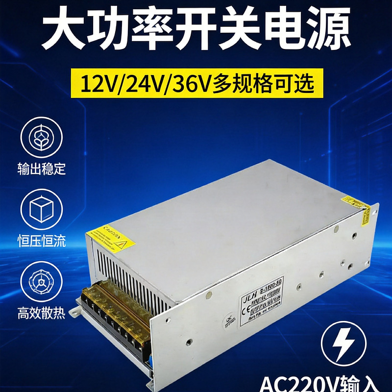 High-Power Switching Power Supply 1000W Light Box Led Dc Transformer 12V 24V 36V Dc Switching Power Supply