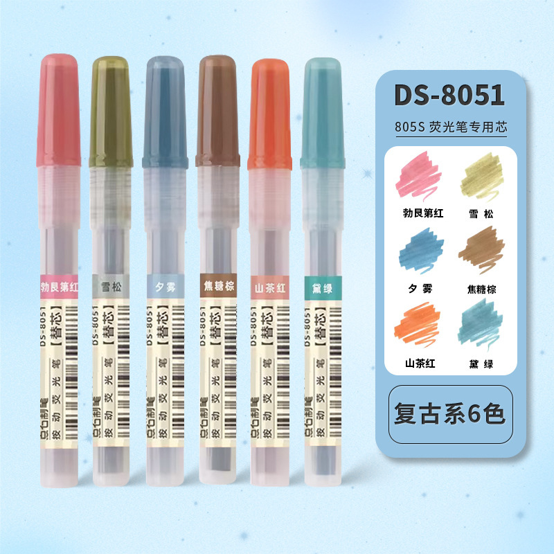 Dianshi 805S プレス蛍光ペン目の保護カラーレトロカラーマーカーペンライトカラーマーキングキー学生がマークするために使用|undefined