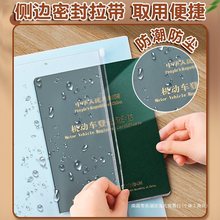 证件文件夹透明插页档案夹存单夹票据收纳a4活页夹票夹资料夹资料