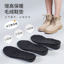 boost秋冬季保暖内增高鞋垫 加绒加厚运动吸汗羊羔绒内增高鞋垫子