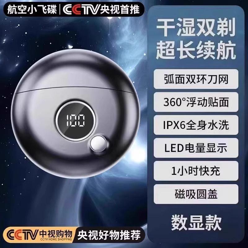 Xiaomi スペース小型 UFO シェーバー電動メンズシェーバーポータブル防水ひげカミソリに適しています|undefined