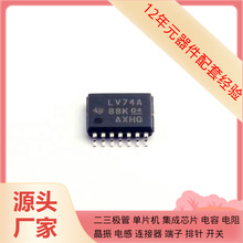 SN74LV74APWR TSSOP-14 TLV3691 TLV431AIDBZ TLV3494AIPWR TLV32