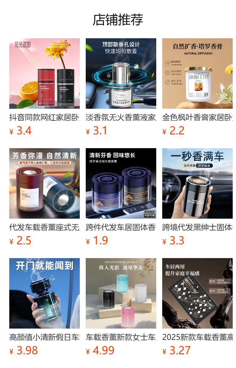 预览状态下无法点击,发布后,可点击跳转到对应的商品页面