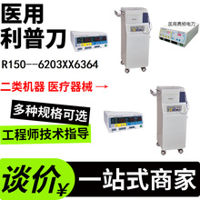 医用妇科手术LEEP利普刀治疗仪  利普刀治疗仪厂家4266
