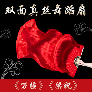Extended Imitation Silk Dance Fan Opening Square Dance Long Thick Classical Big Red Performance Wanjiang Big Fan Dance Fan