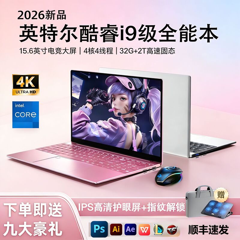Brand New 15.6inch Core I9 Design Office Gaming I7 Internet Thin and Light Laptop Cross-Border Portable Notebook Computer Brand New 15.6inch Core I9 Design Office Gaming I7 Internet Thin and Light Laptop Cross-Border Portable Notebook Computer