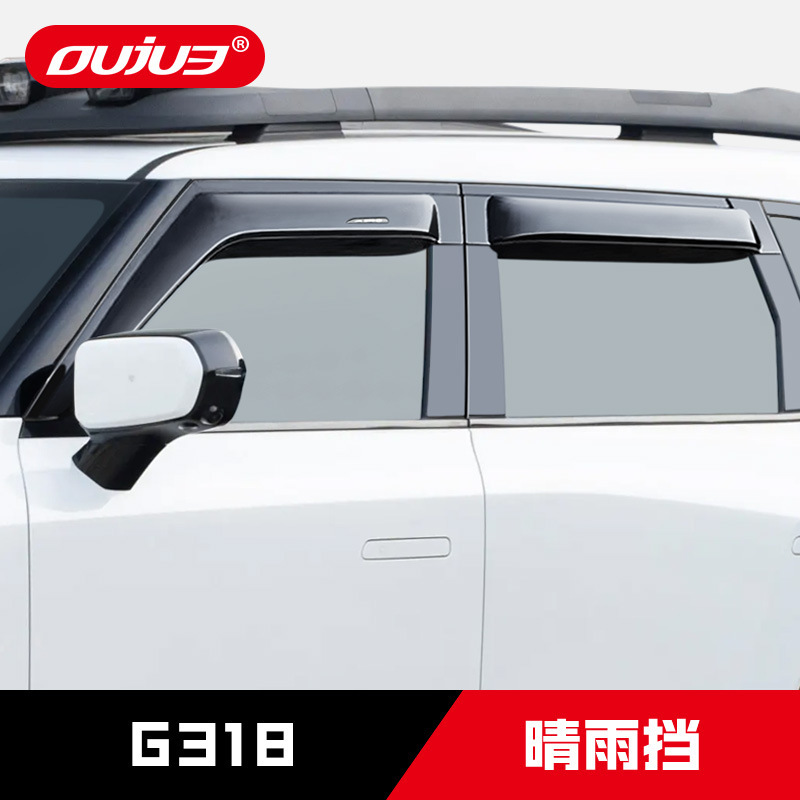 Suitable for Changan dark blue G318 Rain Shield Window Rain Eyebrow Widened Thickened Rain Baffle Appearance Modification Accessories