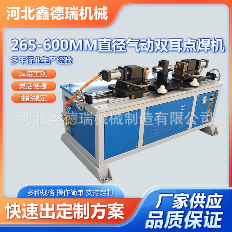 265-600 мм Диаметр пневматический бинауральный точечный сварочный аппарат Среднечастотная точечная сварочная машина металлическая нержавеющая сталь железная пластина точечная сварочная машина