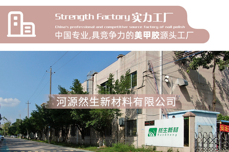 详情公司信息_01.jpg