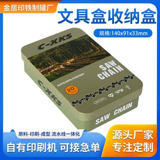 定制铅笔盒翻盖文具盒绘图仪器金属盒铁盒长方形便捷式收纳铁盒
