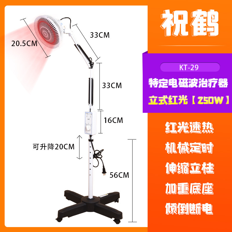祝鶴TDP理学療法灯医療用特定電磁波治療器KT-29A赤外線理学療法灯家庭用|undefined