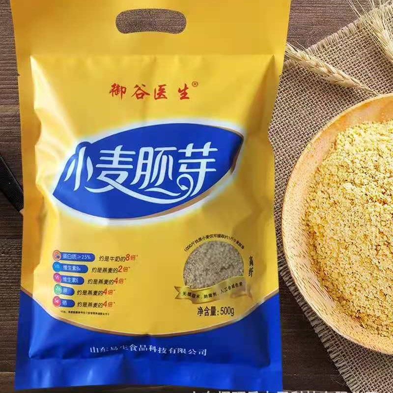 厂家批发500克袋装包装小麦胚芽粉鲜小麦胚芽即食代餐粉