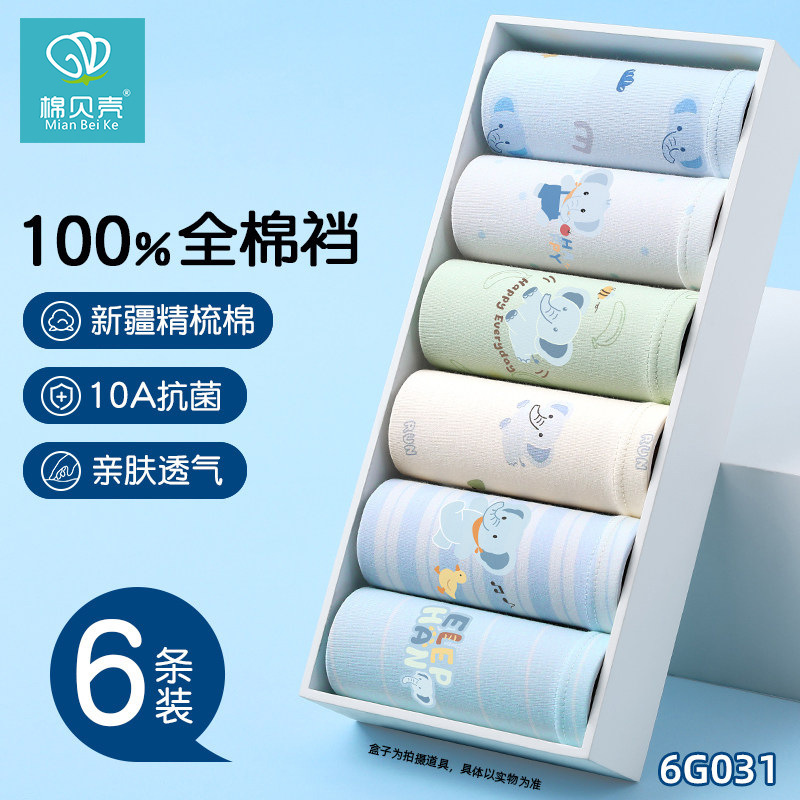 Cartoon children's underwear for boys, Class A pure cotton crotch, boxer shorts for older children, skin-friendly and does not pinch the buttocks Cartoon children's underwear for boys, Class A pure cotton crotch, boxer shorts for older children, skin-friendly and does not pinch the buttocks
