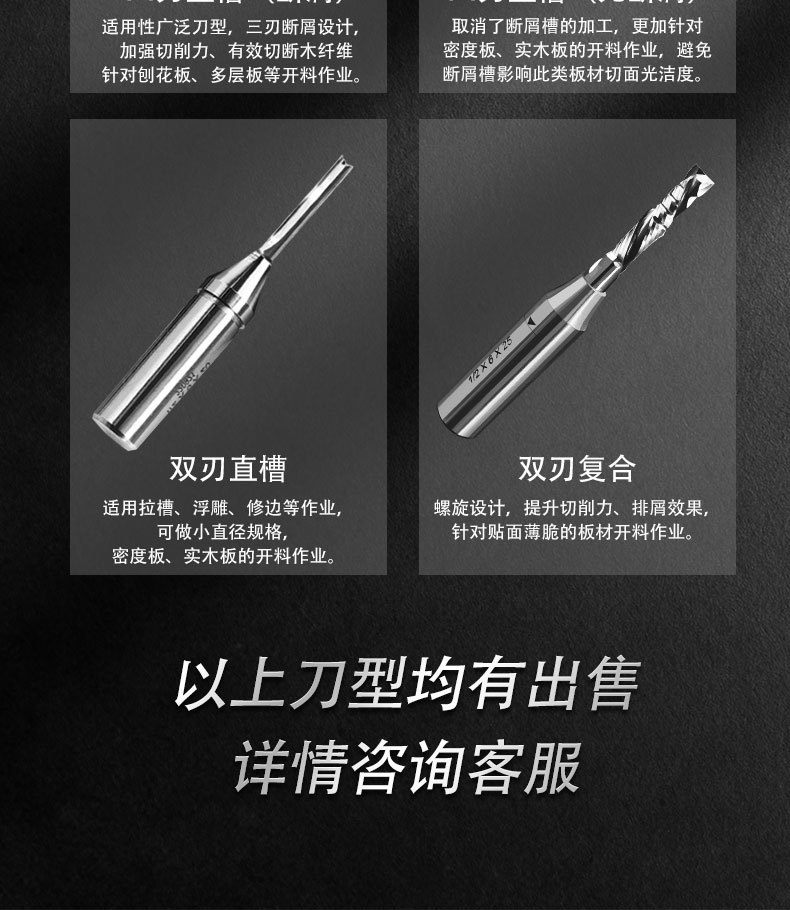 开料刀详情页_06