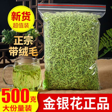 正宗新货金银花500g干金银花茶散装中药材金银花婴儿宝宝洗澡泡水