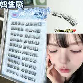 仿真睫白开水免胶假睫毛自然分段婴儿妈生感清透感新手卸淡颜免