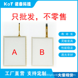 Factory Direct 4-Wire Resistive Touch Screen Touch Pad St-08004