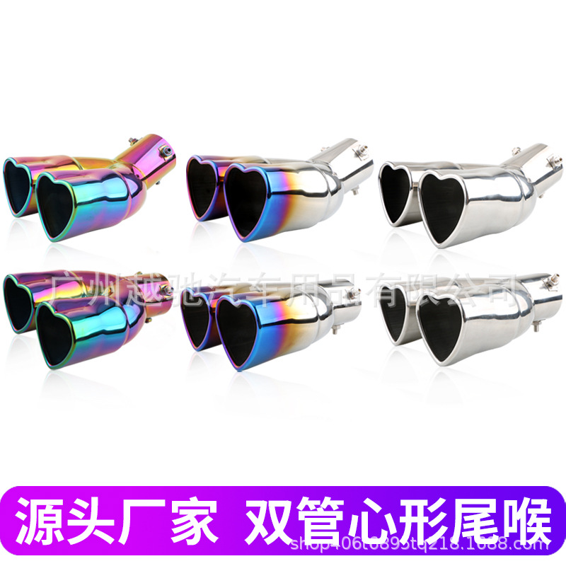 Garganta trasera de doble fila en forma de corazón de automóvil, garganta trasera de automóvil de color, tubo de escape azul tostado de amor de acero inoxidable, silenciador