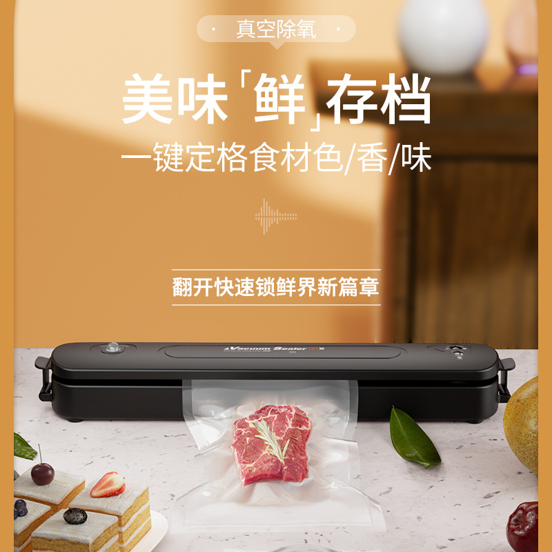 全自动家用真空封口机食品包装机小型保鲜塑封机密封机抽真空压缩