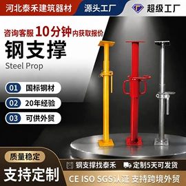 脚手架;钢模板;螺母