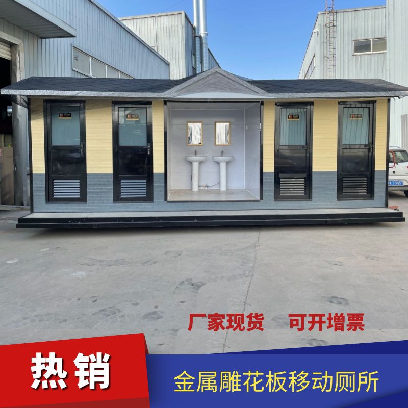 郑州多蹲位四连体移动卫生间景区公园户外移动厕所 公共洗手间